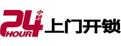 莱山市极速锁行 - 莱山极速开锁行